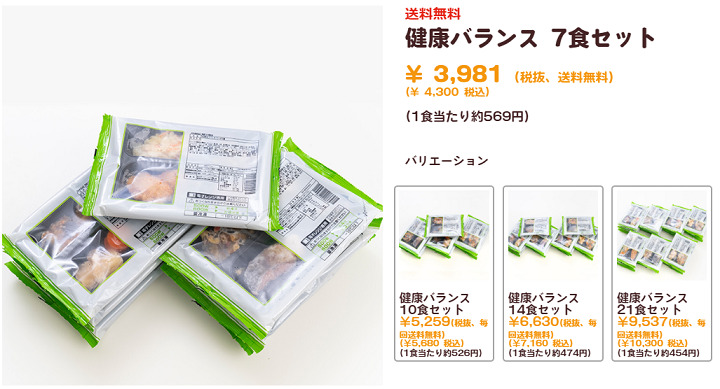 まごころケア食 セット